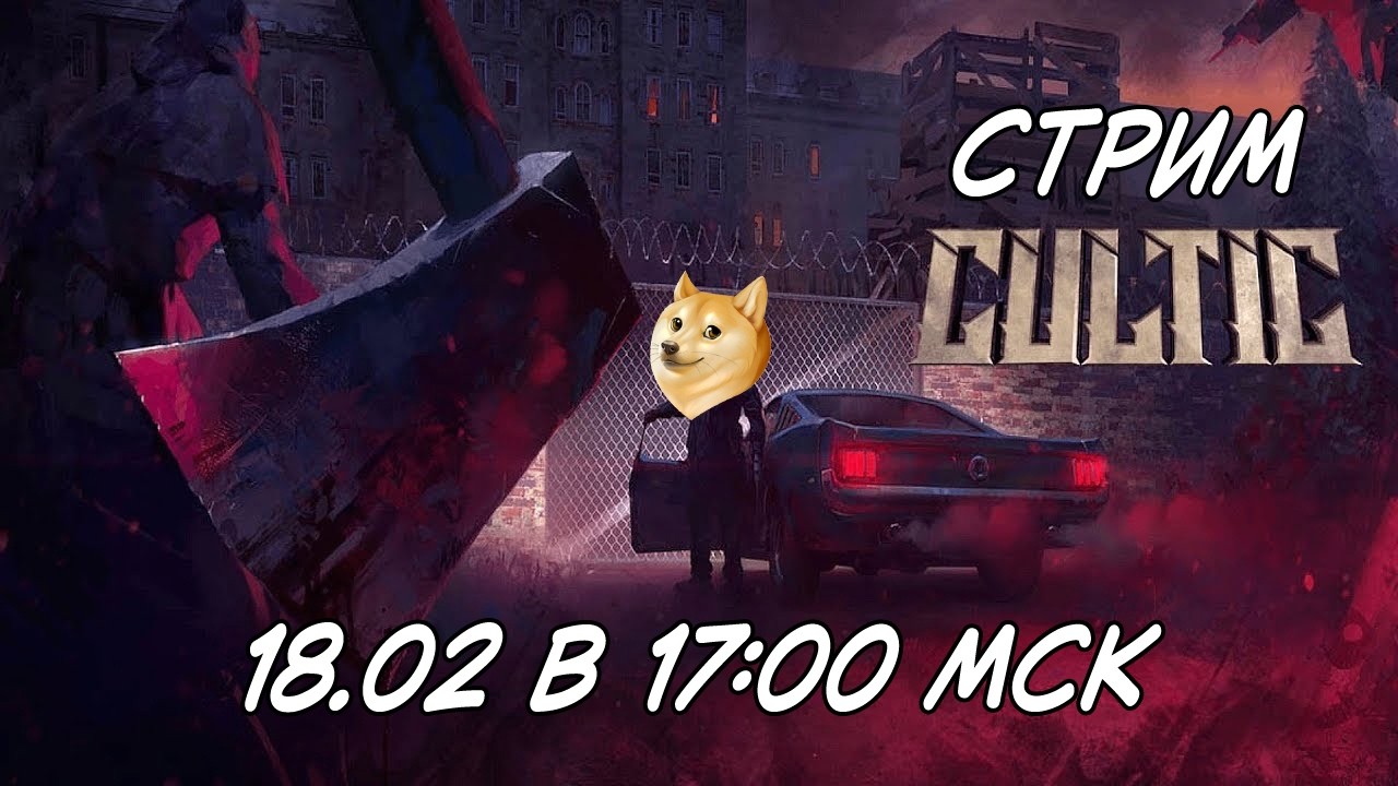 Стрим по Cultic: Chapter two