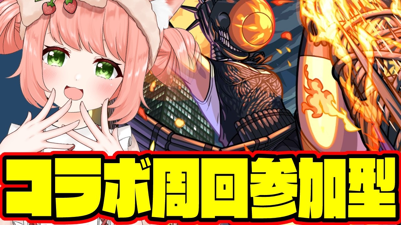 【🔴モンスト82】初見さん大歓迎。雑談しながらコラボ周回【博多弁猫Vtuberゆっきん】