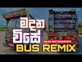 Madana Wise Bus Dj Remix Madana Wise Dj Remix New Song Dj Remix New Bus Dj 2024 LK Bus Kolla