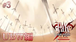 【UBW編＃3】剣の夢を見る世界線【Fate/Stay Night REMASTERED / ネタバレあり】