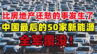 Re: [問卦] 中國經濟不好 但是汽車銷量創新高？