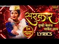Sarkar Tumhi Kelay Market Jam With Lyrics Marathi Song Gautami Patil Maruti Chavan Lokgeet