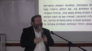 התמודדות עם היצר בדורנו: רוחנית, נפשית, ומעשית | הרב חגי לונדין (ישיבת כרם ביבנה) - התמונה מוצגת ישירות מתוך אתר האינטרנט יוטיוב. זכויות היוצרים בתמונה שייכות ליוצרה. קישור קרדיט למקור התוכן נמצא בתוך דף הסרטון