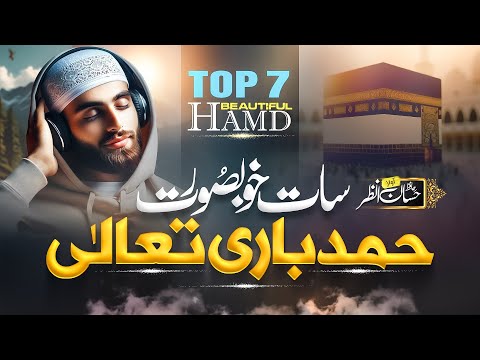 Top 7 Beautiful Hamds 2025 - Heart Touching Hamd Collection - Hafiz Hassan Anzar