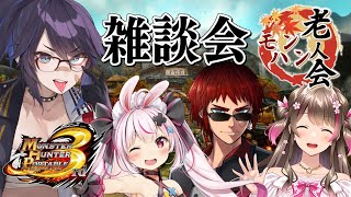 お湯の状態 - 【MHP3rd】モンハン老人会、火山へこもる。マシュマロおまもり堀り雑談【天開司/桜ころみん/兎鞠まり/kson】