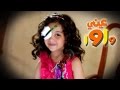 عيني واوا - رنده صلاح الكردي  | قناة كراميش Karameesh Tv mp3