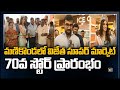 మణికొండలో విజేత సూపర్ మార్కెట్ 70వ స్ట