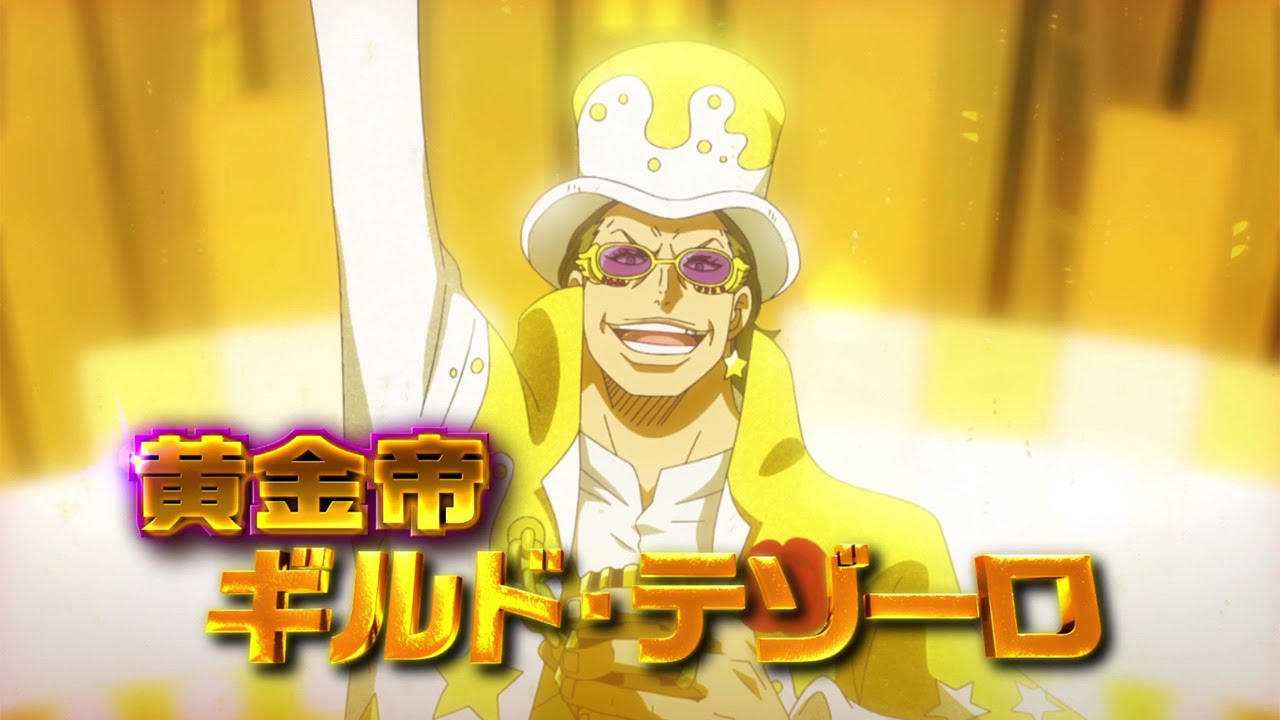 動画 黄金帝が登場 劇場版アニメ One Piece Film Gold 特報第2弾 One Piece Japanese Anime Maidigitv マイデジtv 動画 黄金帝が登場 劇場版アニメ One Piece Film Gold 特報第2弾 One Piece Japanese Anime Maidigitv マイデジtv