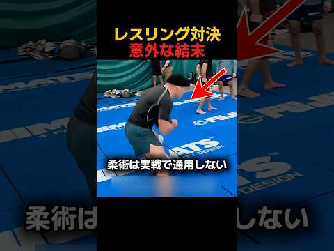 レスリング選手が柔術大会へ出場した結果