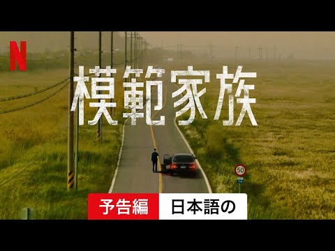 「犯罪現場: 家族の力」: ファルケの新作犯罪スリラーはこんなにエキサイティングだ