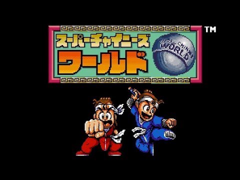 スーパーチャイニーズワールド