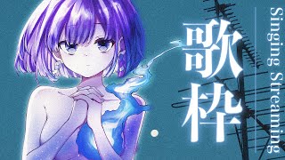 〖歌枠┆singing stream〗リクエスト◎日曜夜の弾き語り🎐〖魂〃たましぃ/Vtuber〗 #たましぃ服着ろ