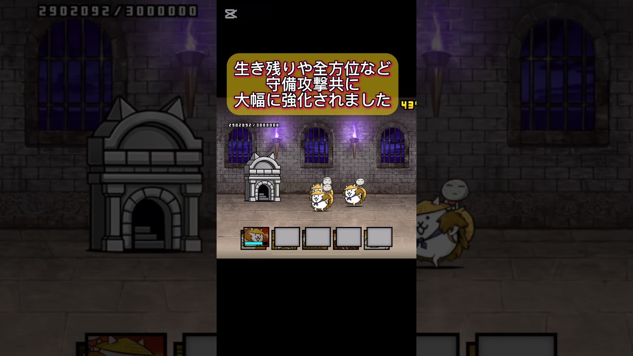 最強のウルトラかさじぞうなら42階も勝てる説　#にゃんこ大戦争