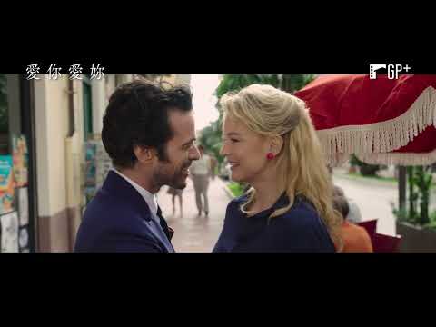 【愛你愛妳】 Waiting for Bojangles 電影預告 《八美圖》金獎團隊打造成人愛情童話 11/25(五)為愛痴狂｜GP+