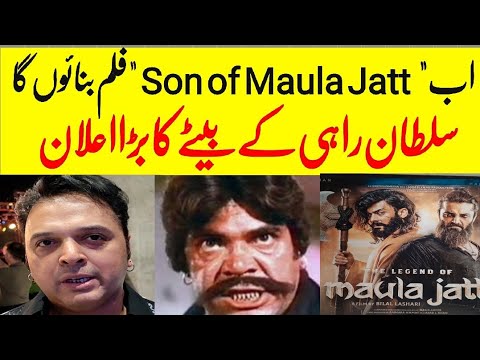 Sultan rahi's Son Announce "Son of Maula Jatt" Film | Haider Sultan