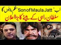 Sultan Rahi S Son Announce Son Of Maula Jatt Film Haider Sultan