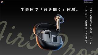 【Amazonで大人気！】ワイヤレスイヤホンも半導体の時代へ。1.5万円で高級機に迫る音質と最強ノイキャンを徹底レビュー｜SOUNDPEATS Air5 Pro+
