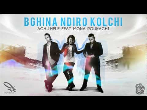 ACH LHELE (أش الحل) - Bghina Ndiro Kolchi ( feat Mona Roukachi منى روقاشي)