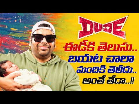 Dude Movie Review | Pradeep Ranganathan | Mamitha Baiju | Ragadi Reviews