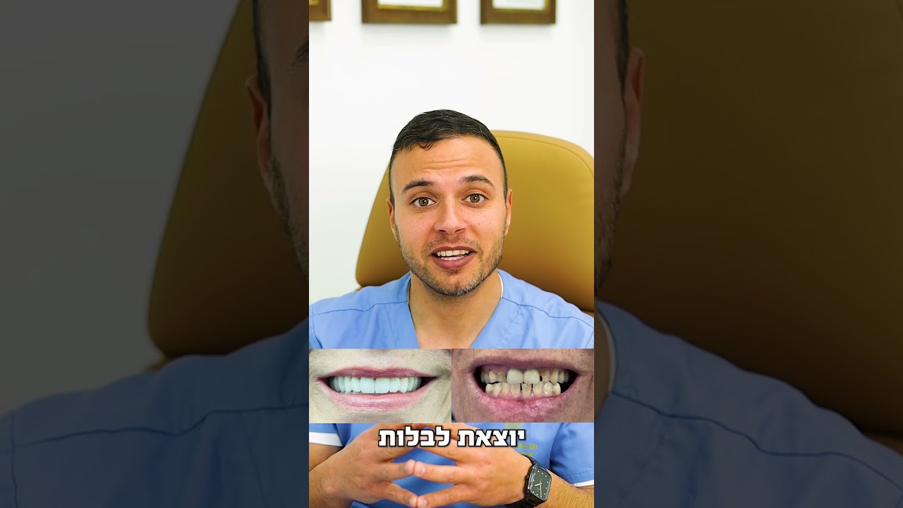 ד״ר אלבז ראאד מסביר
