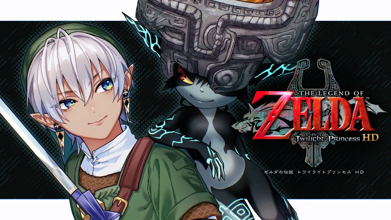 【ゼルダの伝説トワイライトプリンセス】『影の世界』 涙涙の最終回【にじさんじ/イブラヒム】