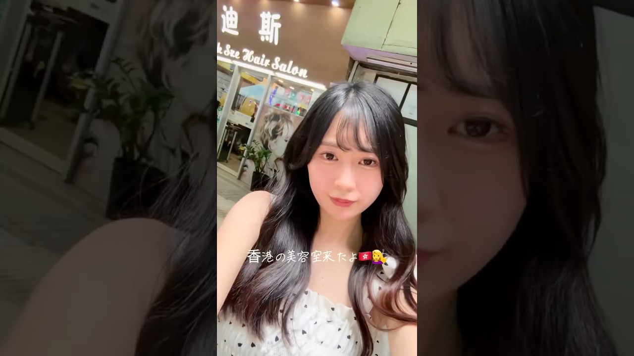 香港の美容室に来たよ〜