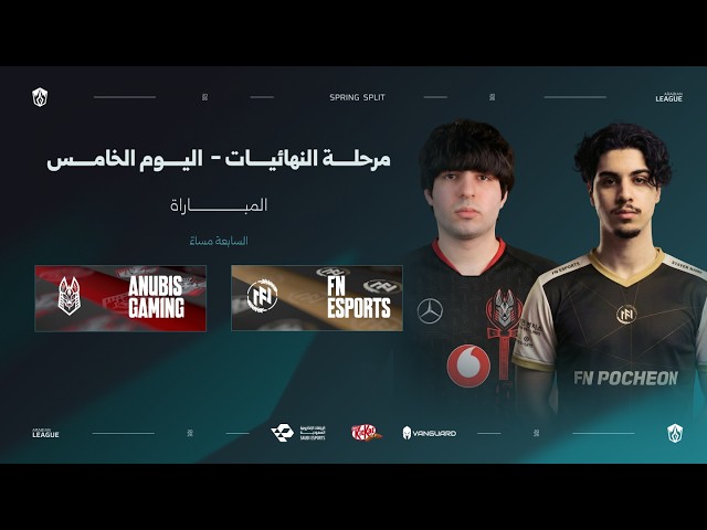 الدوري العربي - مرحلة الربيع - النهائيات الكبرى | Arabian League - Spring Split - Grand Finals