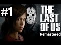 Прохождение The Last Of Us Remastered [PS4] - Ч.1 ...