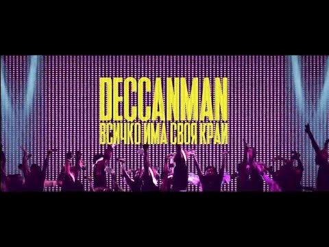DeccanMan - Всичко Има Край (Official video)