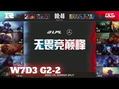 BLG vs RNG - Game 2 | Week 7 Day 3 LPL Summer 2022 | Bilibili Gaming vs Royal Never Give Up G2