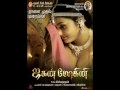 Jeganmohini Song In Tamil