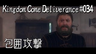 #034【KC:D 実況 - 日本語字幕】包囲攻撃