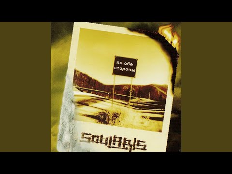 Радио "Ненависть"