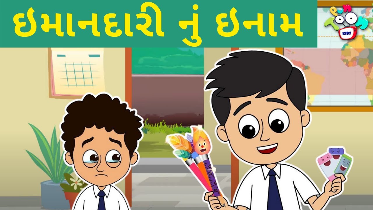Watch video ઈમાનદાર ગટ્ટુ | Reward For Honesty | બાલવાર્તા | ગુજરાતી વાતો | Gujarati Moral Stories | Kids Story Now ઈમાનદાર ગટ્ટુ | Reward For Honesty | બાલવાર્તા | ગુજરાતી વાતો | Gujarati Moral Stories | Kids Story