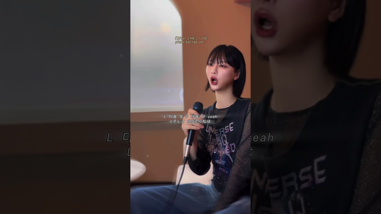 【chill ver.作ってみた】IVE「After LIKE」【piano ballad cover】