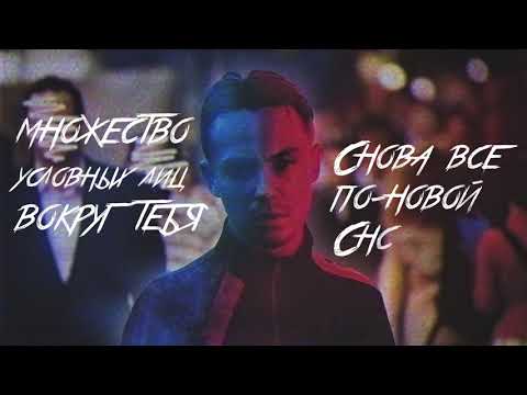 Video thumbnail for Мимо меня (Pass me by)