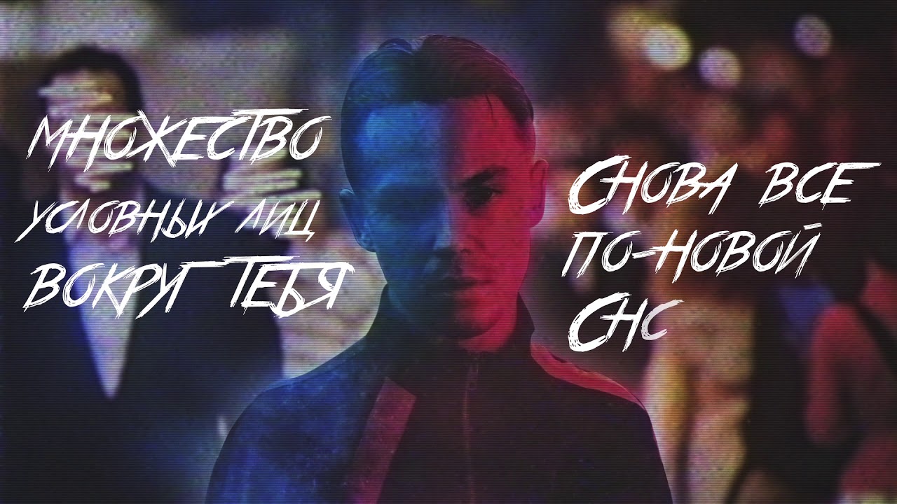 Артем Пивоваров — Мимо Меня (Lyric Video)