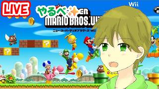 タカボーがお送りする配信！初見Wll版ニュースーパーマリオブラザーズ#4