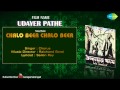 Chalo Beer Chalo Beer Udayer Pathe Bengali Movie Song Radhamohan Bhattacharya Binata Bose