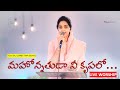 Mahonathuda మహోన్నతుడా Bro Yessanna Garu Songs Betty Sandesh LCF Church