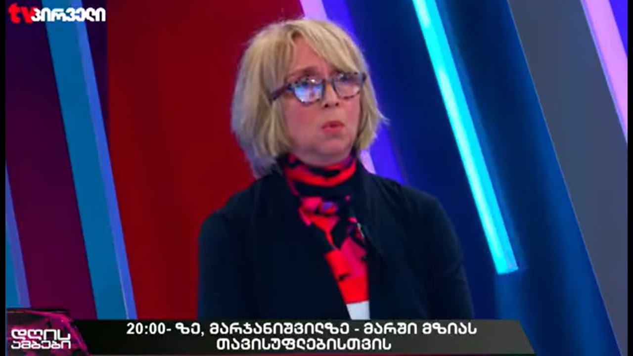 ტვ პირველი, დღის ამბები14:00, 12/01/26