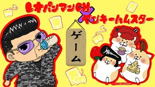 紫黄ロシナンテの練習してるだけー