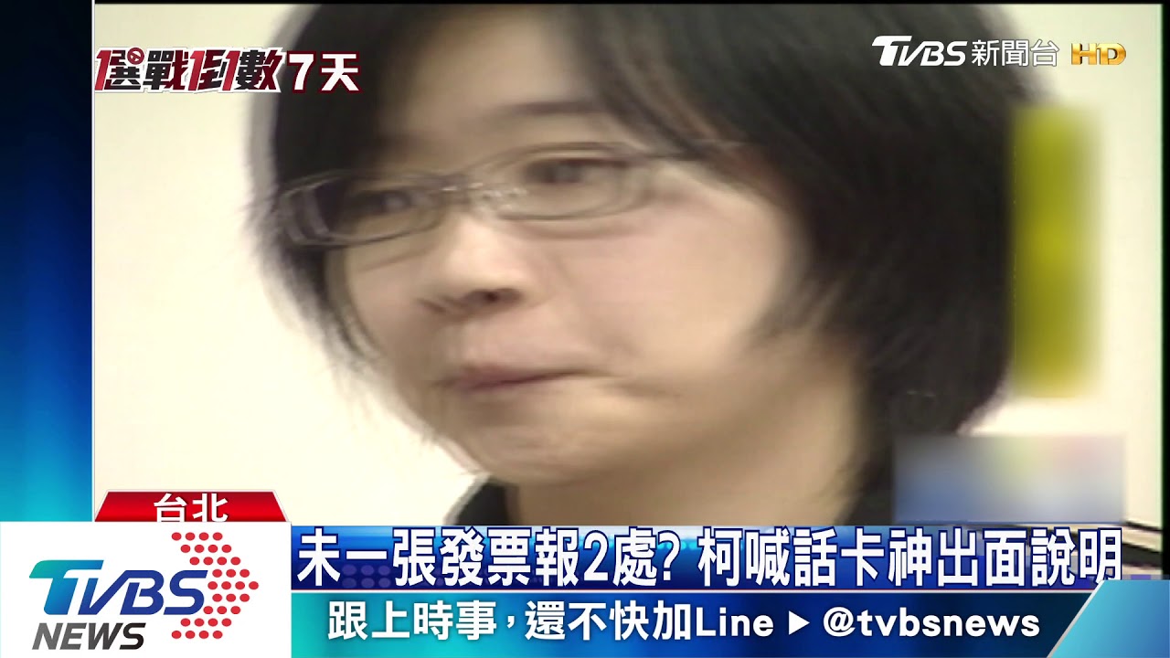 卡神楊蕙如公司喊告! 柯嗆:告什麼、別躲在暗處