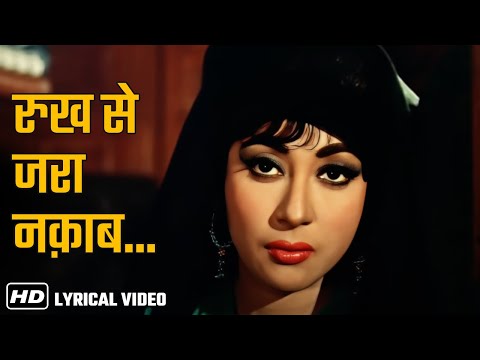Rukh Se Zara Naqab Utha Do - HD Lyrical | Mere Huzoor (1968) | Mohd.Rafi  | Mala Sinha, Jeetendra