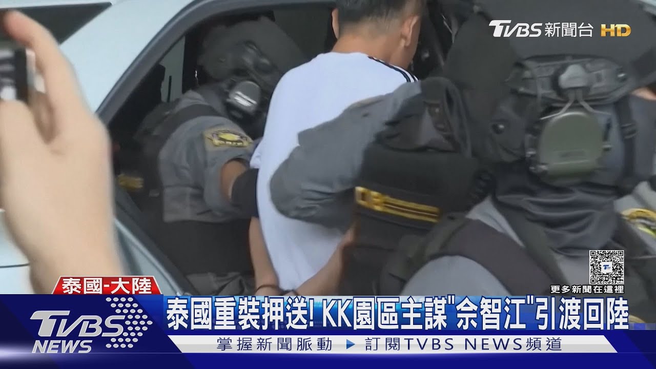 涉詐27億人民幣! 緬甸「KK園區」主謀佘智江引渡回陸