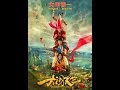 《大闹天竺》 BUDDIES IN INDIA - 1月27日正式在美国&加拿大上映&英国！