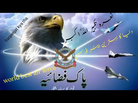 World Best Air force .Haqeeqat Kya Tha