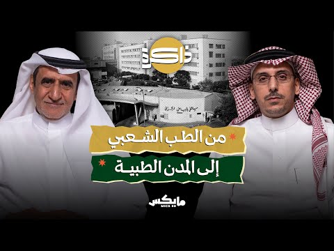 Mics مايكس