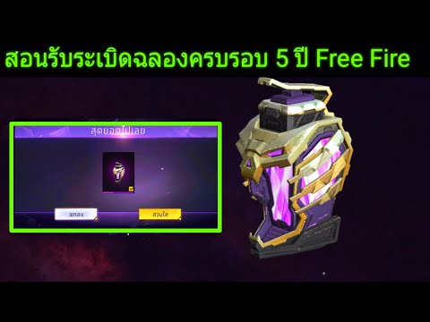 โกงฟีฟาย