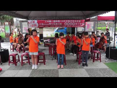 藝起同樂-親子音樂會-絲竹樂悠揚